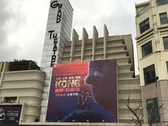 -大光明电影院(南京西路店)