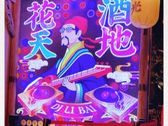-长安大牌档之西安博物院文化餐厅(中贸店)