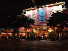 -老码头火锅(玉林店)