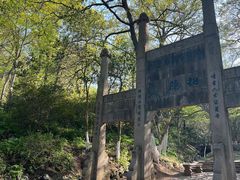 -南山风景名胜区