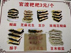 -李氏憨粑粑(官渡古镇店)