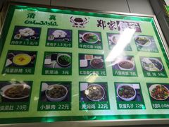 -郑家包子牛肉拉面(尚勤路店)