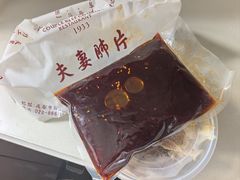 -夫妻肺片·老字号