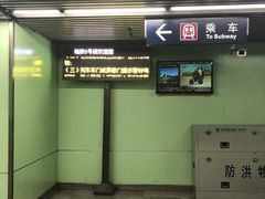 -蒲黄榆(地铁站)