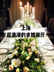 -思南公馆酒店·宴会厅