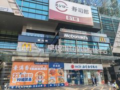 -福田卓悦INTOWN购物中心