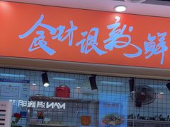 -超享乐剁椒面(合生汇店)