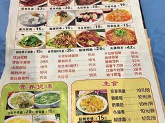 菜单-杏花村水席楼(西大街总店)