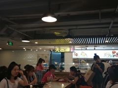 大堂-无名缘米粉(西单店)