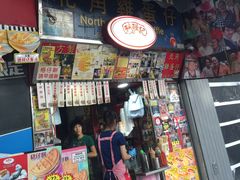 门面-利强记北角鸡蛋仔(弥敦道店 )