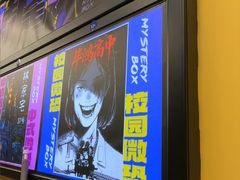 -谜盒子奇幻密室(南屏店)