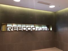 -锐动健身(博地中心店)