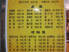 菜单-蒋炸酱(内东街店)