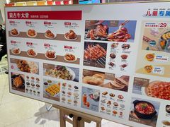菜单-西贝(上海新梅广场店)