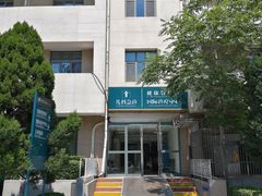 -天津市第一中心医院(复康路院区)