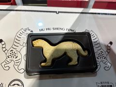 -陕拾叁(袁家村店)