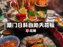 -花潮料理艺食馆(SM新生活广场店)