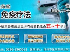 福建cls生物治疗哪里好-复旦大学附属肿瘤医院(徐汇院区)