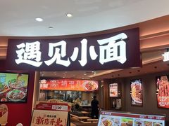 -百联川沙购物中心