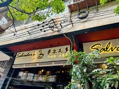 -萨尔瓦多Salvador's