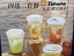 -唐沫茶兮(仓山万达金街店)