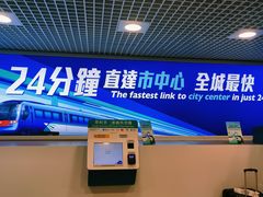 -香港国际机场