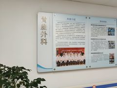 -上海市第四人民医院