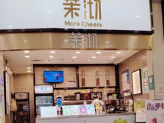 -茉沏(永旺店)