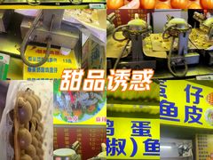 -阿叔鸡蛋仔(燎原路店)