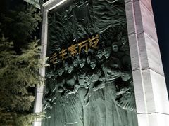 -人民防洪胜利纪念塔