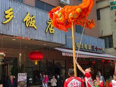 -家乡饭店(里仁洞店)