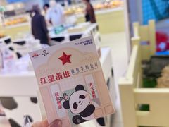 -红星前进面包牛奶公司(君太店)