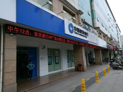 -中国建设银行(上海吴中路支行)