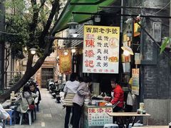 -陳添記·祖傳爽鱼皮(十五甫三巷店)