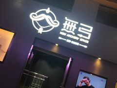 -無弓射箭俱乐部(领展中心城店)