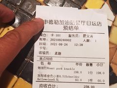 -申德勒加油站西餐厅(日坛路总店)