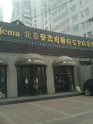 -法国安杰玛SPA会所