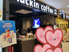 -瑞幸咖啡(番禺永旺梦乐城店)