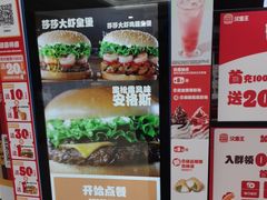 -汉堡王(上海118广场店)