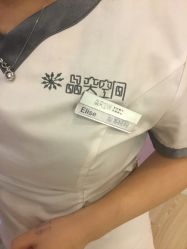 点击看大图 -晶奕空间专业脱毛连锁机构