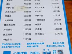 -宝瑞门钉肉饼店