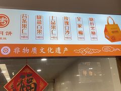-龙华素斋(龙华路店)