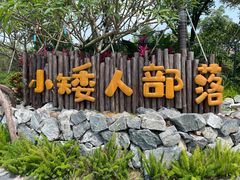 -珠海海泉湾神秘岛亲子乐园