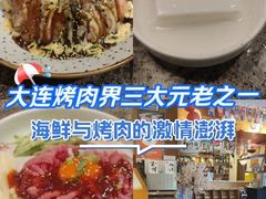 -梦山水日本烧肉(五四广场店)
