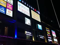 -华夏太古影城(深圳金銮时代店)