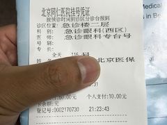 -首都医科大学附属北京同仁医院(西区)