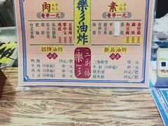 -乐彡炸串·烤苕皮(西单华威约饭街店)