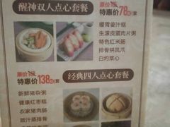 菜单-广东道至正家宴(天河店)