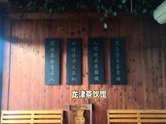 -龙津风雨桥