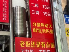 -左撇子私房面